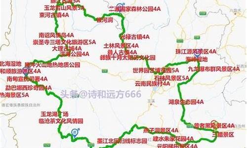 云南旅游路线自驾游攻略_云南旅游路线自驾游攻略图