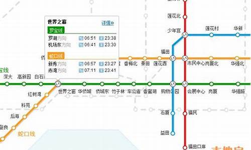 欢乐谷路线地铁几号线_欢乐谷路线地铁几号