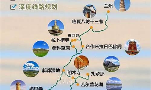 兰州到甘南旅游攻略_兰州到甘南旅游攻略一