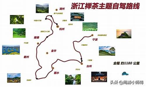 浙江自驾游路线攻略_浙江自驾游路线攻略图