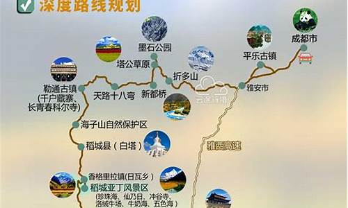 川西旅游攻略最佳线路_川西旅游攻略最佳线路3天