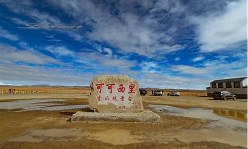 青藏线旅游攻略学生_青藏线旅行