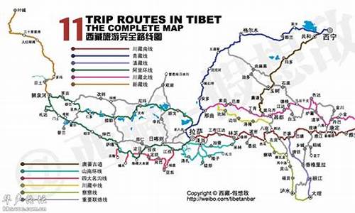 西藏旅游路线规划图_西藏旅游路线规划图高