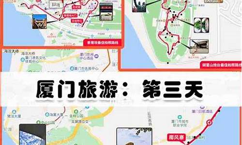 厦门四天三晚旅游攻略_厦门四天三晚旅游攻略图_1