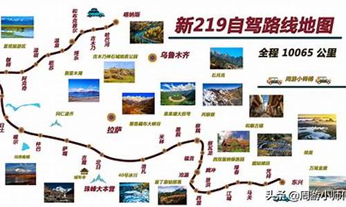 四川到新疆自驾路线图_四川到新疆自驾路线图片