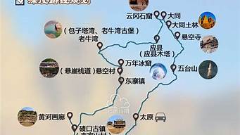 2024旅游攻略最全最好的线路图片推荐最新