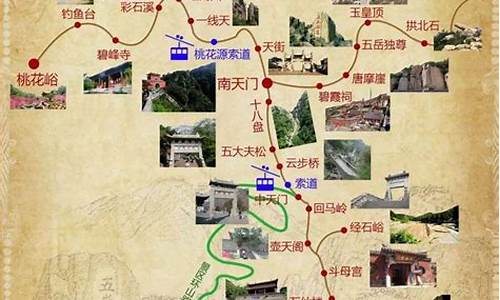 山东泰山旅游攻略一日游_山东泰山旅游攻略一日游路线_1