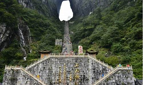 张家界旅游攻略亲子游景区图片_张家界旅游攻略亲子游景区图片大