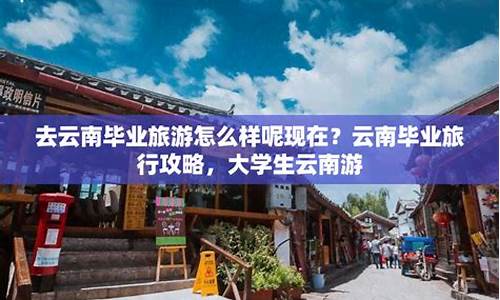 云南心悦汽车服务有限公司_云南心悦旅游怎么样了啊