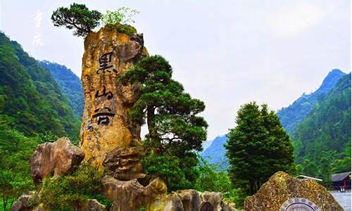 万盛黑山谷风景区_万盛黑山谷风景区15天天气