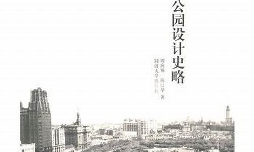 上海公园史略_2020上海公园