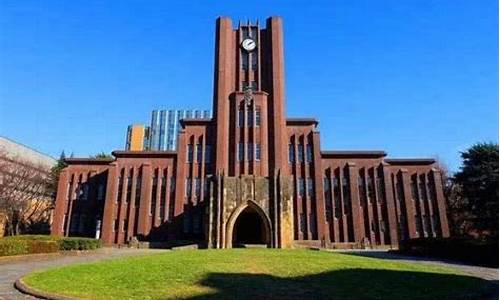 日本最好的大学_日本最好的大学是