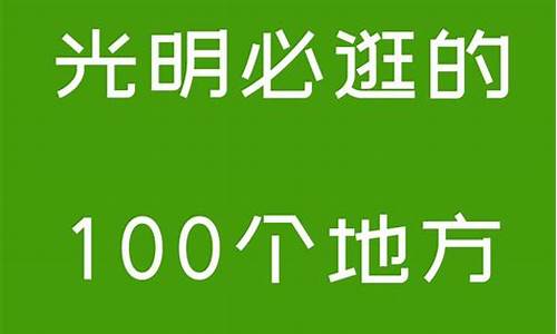 华顶森林公园在哪里_华顶森林公园在哪里买票