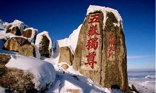 泰山旅游景点介绍信