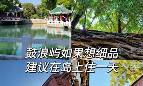 厦门四天三晚旅游攻略_厦门四天三晚旅游攻略图